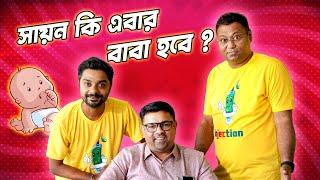 স্ত্রীরোগ | Injection Podcast ft.Dr. Kallol Samanta | E05 | Sayan Ghosh | Dr. Kushal N Chakraborty