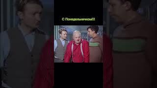 #понедельник#юмор#