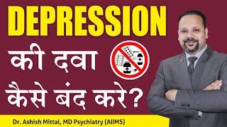 Depression Ki Dawa Kaise Band Kare? How To Stop Antidepressants? Depression Medicine Kaise Chode?