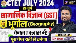 CTET Geography Marathon | CTET SST Paper 2 Geography Marathon | CTET Social Science Paper 2 | CTET