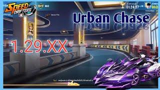 SPDสายฟรีชาลเลนจ์ | ด่าน Urban Chase 1.29.xx (สายฟรีก็อยู่ได้)