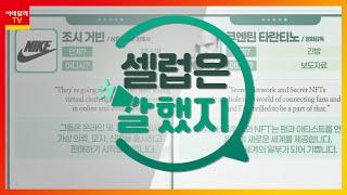 조시 거빈(상표권 전문 변호사) / 쿠엔틴 타란티노(영화 감독)_셀럽은 말했지 (20211103)