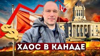 Канадский доллар достиг дна, экономика падает и другие новости Канады.