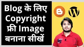 How To Create Copyright FREE Images For Blog  Blog ke liye image kaise banaye