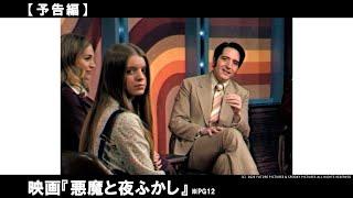 テレビ史上最恐の放送事故。1977年10月31日、その生放送で何が起きたのか？衝撃の追体験ホラー。