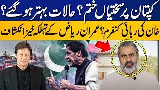 Imran Khan's Release Confirm ?? | Imran Riaz Khan's Huge Claims | Capital TV