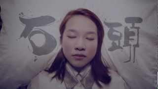 Ken Lau 劉智勤 Stone 石頭 Official MV (官方版MV)