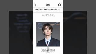 데블스플랜2 나르시스트 현규 ㄷㄷ