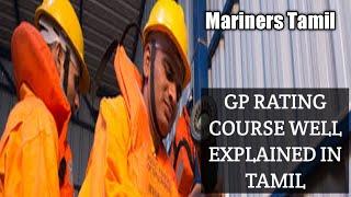 GP RATING COURSE EXPLAINED CLEARLY IN TAMIL