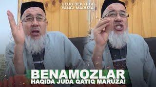 Benamozlar yomon ko’radigan maruza doimgidek achchiq maruza! | Ulug’bek qori