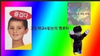 정말재미있ㅅ는샍으tv의잼못타