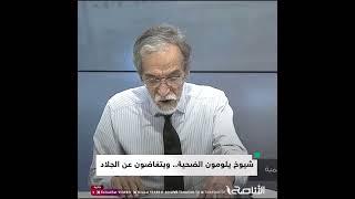 "شيوخ يلومون الضحية.. ويتغاضون عن الجلاد"