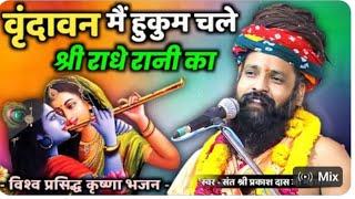 श्री दादू स्वरांजली !! Shri Dadu Swaranjali !! संत  प्रकाश जी महाराज  के भजन राजस्थान भजन Divakar