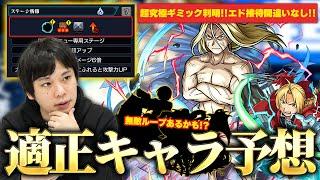 【モンスト】超究極『お父様』ギミック判明！原作再現でエドの活躍に期待！あの最強サポートキャラと組合わでワンパンも出来そう！？ギミック確認＆適正キャラ予想！【鋼の錬金術師コラボ】【しろ】