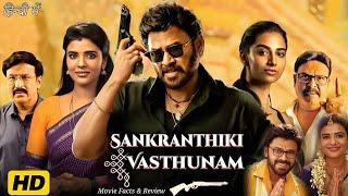 Sankranthiki Vasthunam Full Movie Hindi Dubbed | New South Movie | Meenakshi Daggubati| Facts Review