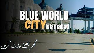 Blue world city islamabad | site visit | 4k tour