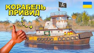 КОРАБЕЛЬ ПРИВИД! 100 ДНІВ ПІРАТСЬКОГО ВИЖИВАННЯ В ОКЕАНІ в грі Rust/Раст!