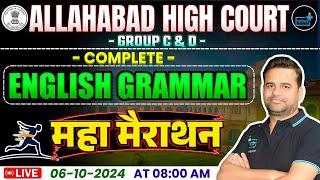 AHC GROUP C D VACANACY 3306 POST |  COMPLETE ENGLISH GRAMMER MARATHON