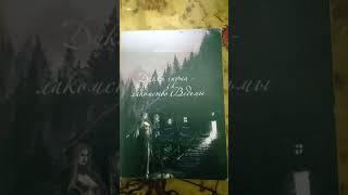 Обряды, колдовство, народная Мистика. Шик. Книга содержащая рассказы о колдовстве!