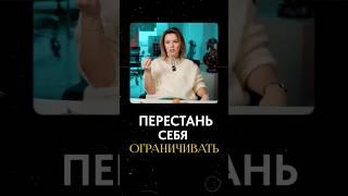 Как НАУЧИТЬСЯ тратить на себя? #бизнес #развитие #деньги