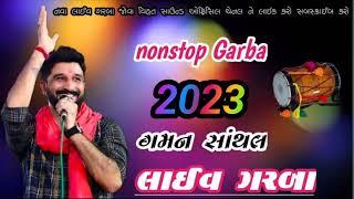 GAMAN SANTHAL DJ REMIX || GAMAN SANTHAL NONSTOP GARBA || GAMAN SANTHAL LIVE GARBA