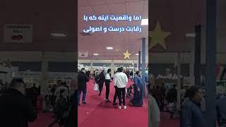 محصولات پر سود برای صادرات به عراق