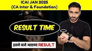 ईतने बजे आयेगा RESULT ? ICAI JAN 2025 EXAM CA FOUNDATION CA INTER JANUARY 2025 RESULT TIME DATE