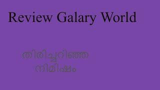 രക്തം രക്തത്തെ തിരിച്ചറിഞ്ഞു,ശാലിനിയെ സ്വീകരിക്കാൻ ഭാമ | Kudumbasree sharad serial review