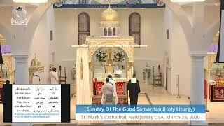 Sunday Holy Liturgy, Syriac Orthodox Church, March 29, 2020
