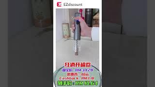 【好物推荐】电动红酒开瓶器