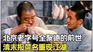 The works of Chen Baoguo and Ge You, the old movies 30 years ago are all real kung fu