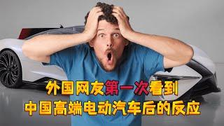 外国网友看加拿大视频博主第一次体验中国高端电动汽车后的反应！Canadians' reactions to Chinese high-end electric vehicles!