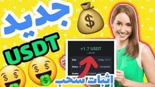 موقع تووب و ممتاز للربح من الانترنت استغلوه من البداية ربح يومي 1.70 $$  يومي