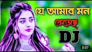 Je Maer mon karach vira  Song#djsssamimyt) Tik Tok Viral Song l DJ ALiM Official BD