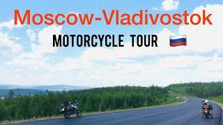 Moscow - Vladivostok Motorcycle tour. Siberian roads