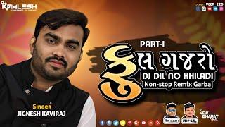 DJ DIL NO KHILADI - ફૂલ ગજરો (જીગ્નેશ કવિરાજ) (2 TALI DJ REMIX 2022) - DJ KAMLESH BRD X DJ RAHUL BRD