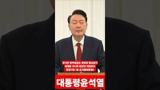 (신의한수) 윤석열대통령의 그동안 노력은 허사가 아닙니다!!