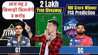 GT vs DC Dream11 Team ।DC vs GT Dream11 Team Prediction I Dream11 Team of Today match 40th T20