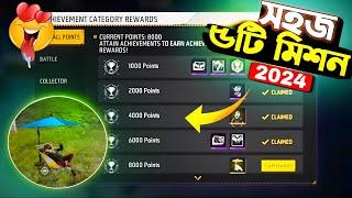 free fire achievement points easy mission |free fire achievement easy mission 2024 |ob 46 new event