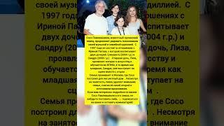 Сосо Павлиашвили: Семейная гармония и творческий путь . Последние новости шоу-бизнеса. #новости