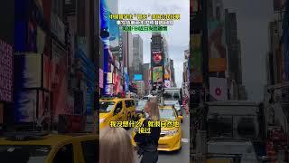 中国留学生“冒充”美国公民投票，事发持第二本护照潜逃回国，美国FBI近日发出通缉 #移民#美国留学 #中国留学生