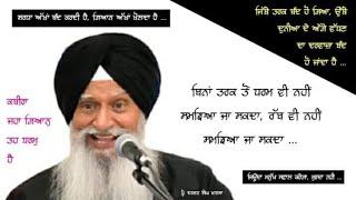 Prof. Darshan Singh Ji Khalsa | Live From Gurudwara Hayward America  | 12/02/24