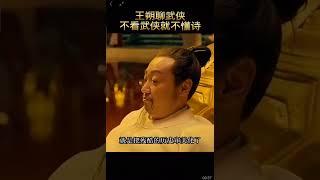 王朔：于丹夸夸其谈