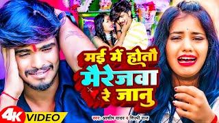 आशीष यादव के सबसे सुपरहिट दर्द भरे गाने || #Ashish Yadav ~ Nonstop Sad Songs ~ #Top_Jukebox 2024