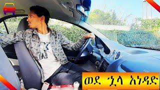 ማኑዋል መኪናን ወደ ኋላ አነዳድ,How to Drive a Manual in Reverse.