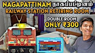 NAGAPATTINAM RAILWAY STATION RETIRING ROOM!!! வெறும் ₹300 ரூபாய்-ல தனி ரூம் | IRCTC | Naveen Kumar