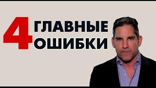 Как правильно задавать вопросы в продажах. Совет от Гранта Кардона