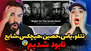 ریمیکس پشم ریزونی که یک میلیون بازدید داشته