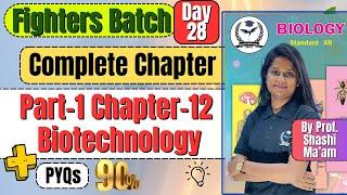 Part-1 Complete Chapter 12  Biotechnology Biology Class 12th #fightersbatch #newindianera