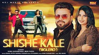 Shishe Kale (#Bolero) - Sonu Garanpuria - Miss Parul - Rahul Puthi - Sushila Takhar - #Madam_Ji_25